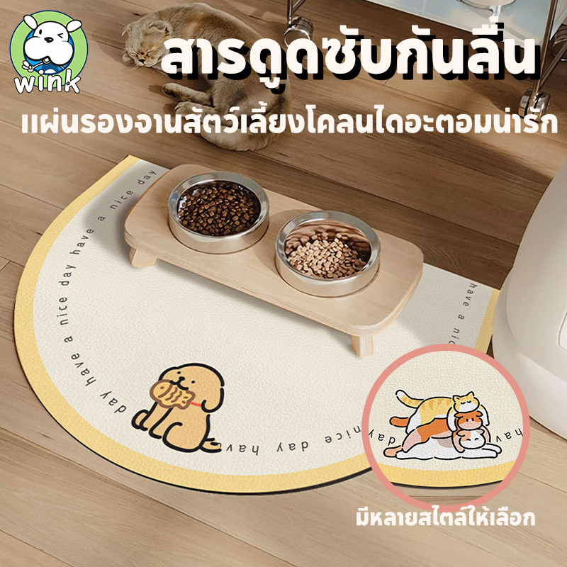 แผ่นรองจานสัตว์เลี้ยง สัตว์เลี้ยงถาดอาหาร กันลื่น ขนาดใหญ่ แผ่นรองชาม โคลนไดอะตอม แผ่นกันอาหารหก