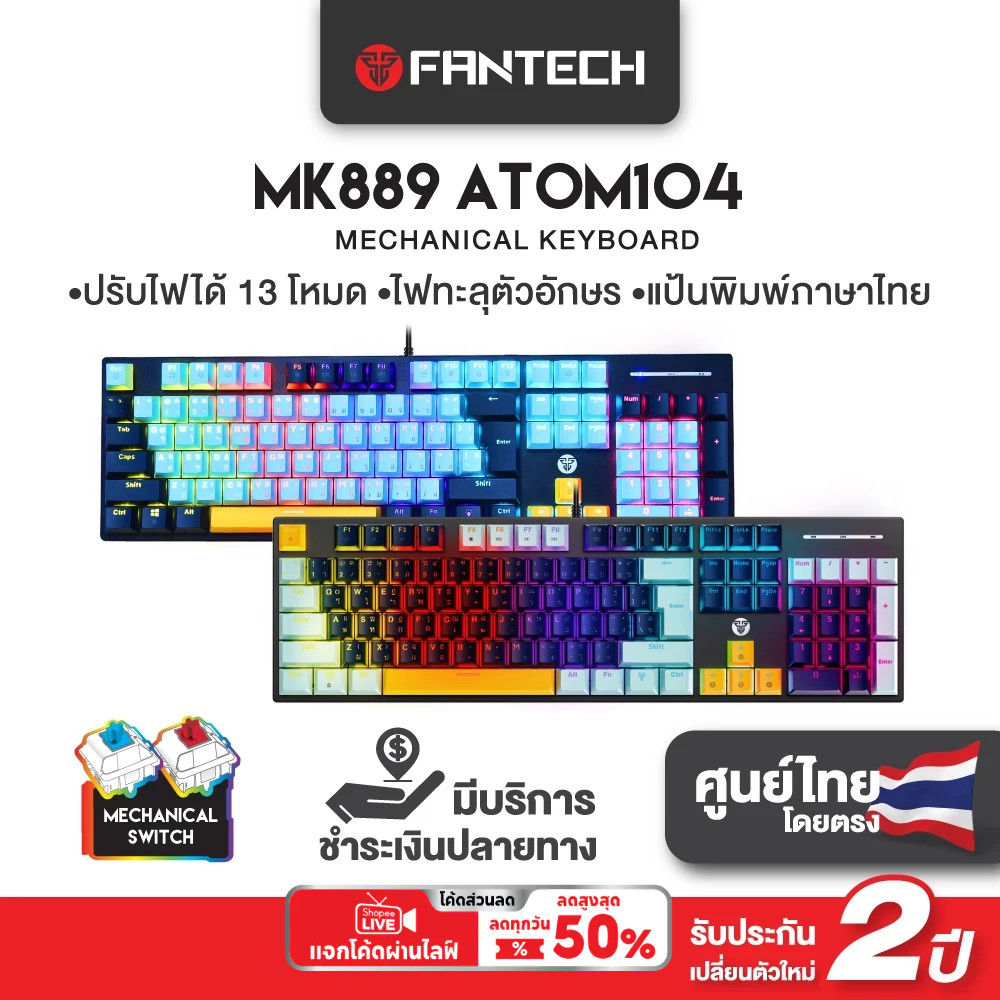 รุ่น MK889 คีย์บอร์ดเกมมิ่ง KEYBOARD MECHANICAL คีย์บอร์ด RGB ปรับไฟได้ 13 โหมด