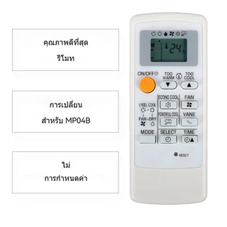 Mitsubishi รีโมทแอร์ เข้ากันได้กับเครื่องปรับอากาศมิตซูบิชิ MP04A MP07A MH08B MH12A