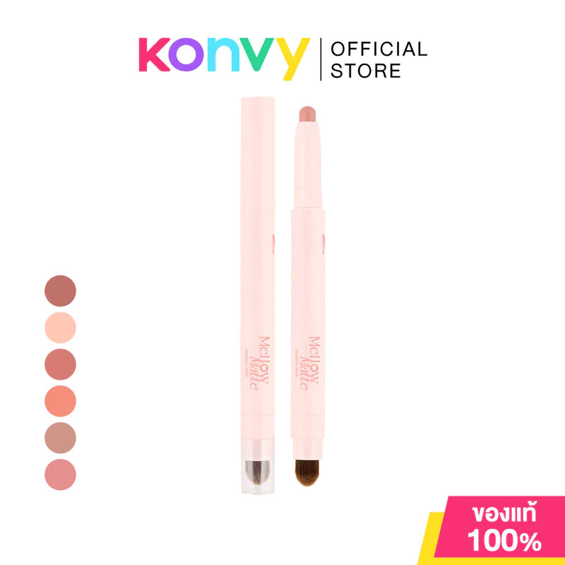 Mei Linda Mellow Matte Shadow Stick 1.5g เมลินดา อายแชโดว์เนื้อแมทรูปแบบแท่งมาพร้อมกับแปรงเบลนด์