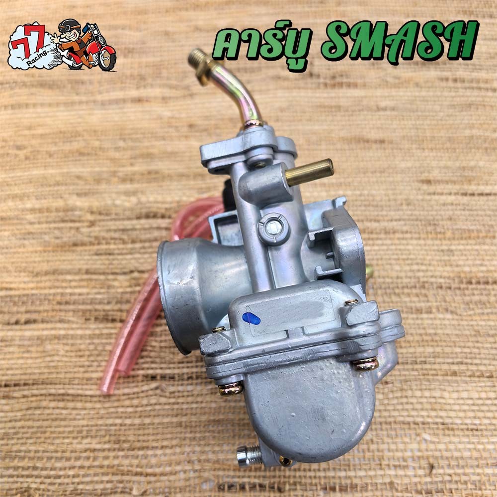คาร์บูเดิมSMASH รุ่น SMASH110/-REVO/JUNIOR