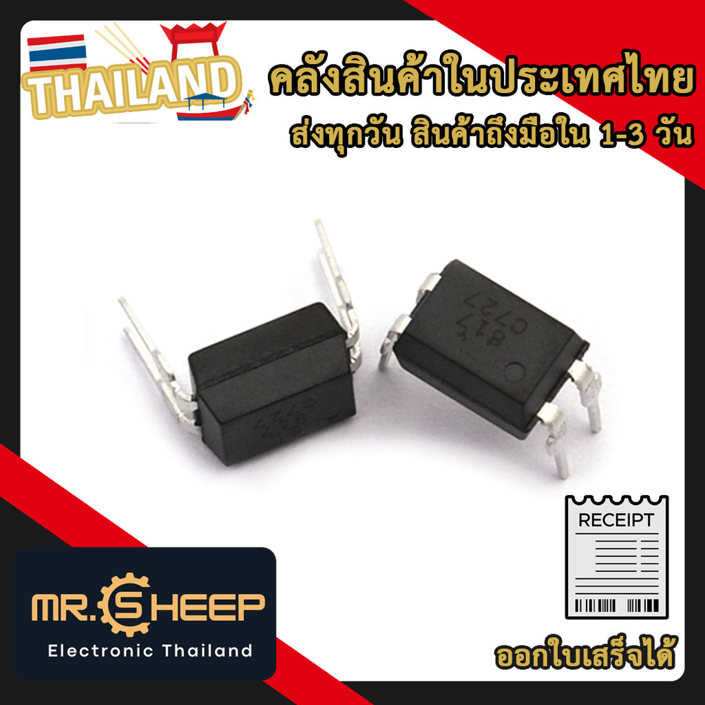 PC817 Opto Isolator DIP-4 | ไอซีแยกสัญญาณแสงชนิด DIP-4 พร้อม Photo Transistor