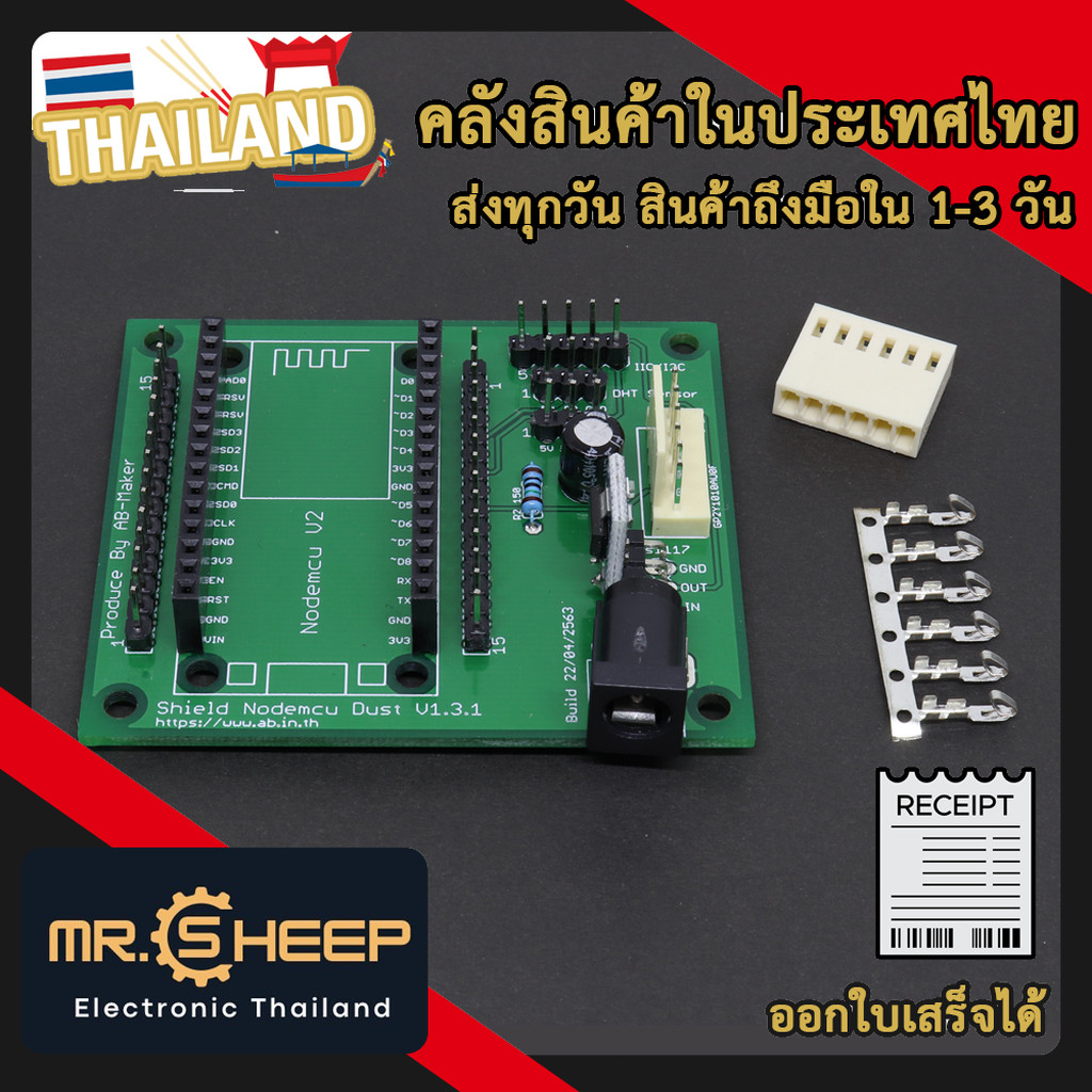 Shield NodeMCU Dust Sensor V1.2 GP2Y1010AU0F โปรเจควัดฝุ่นด้วย