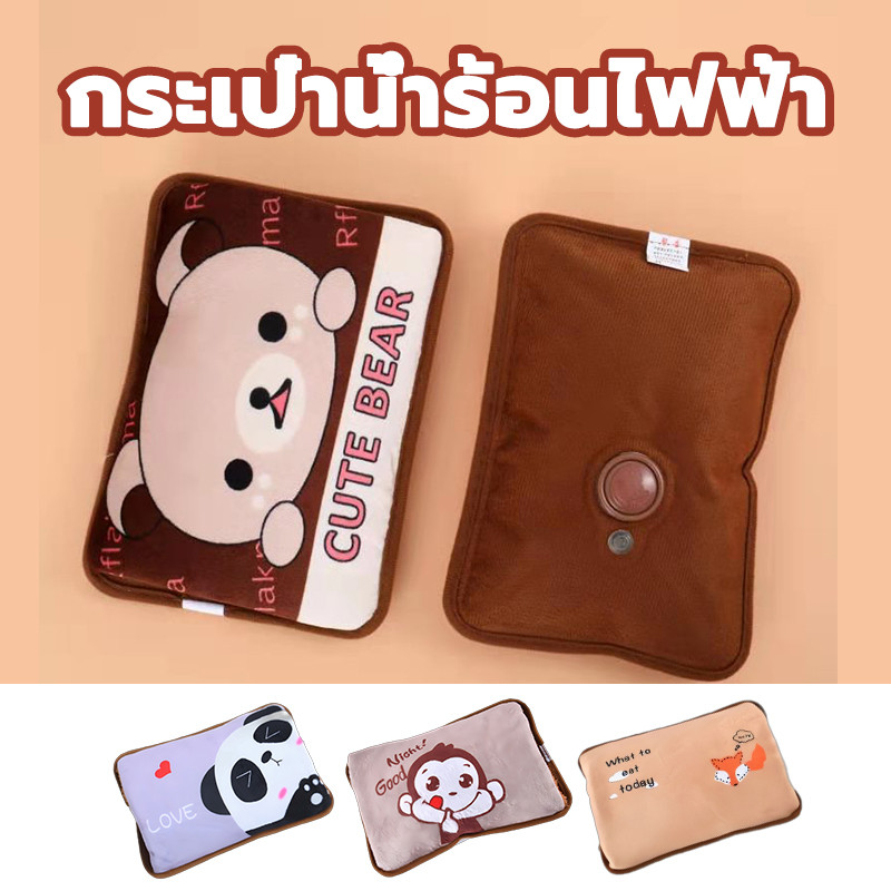 กระเป๋าน้ำร้อนไฟฟ้า กระเป๋าน้ำร้อน กระเป๋าน้ำร้อนไฟฟ้าชาร์จไฟได้ ร้อนไว แก้ปวดเมื่อย