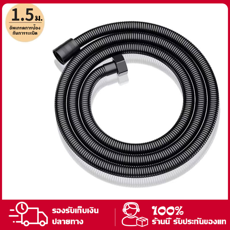 YTL สายฝักบัวอาบน้ำ สายฉีดชำระขนาดยาว 1.5 เมตร. ราคาส่ง