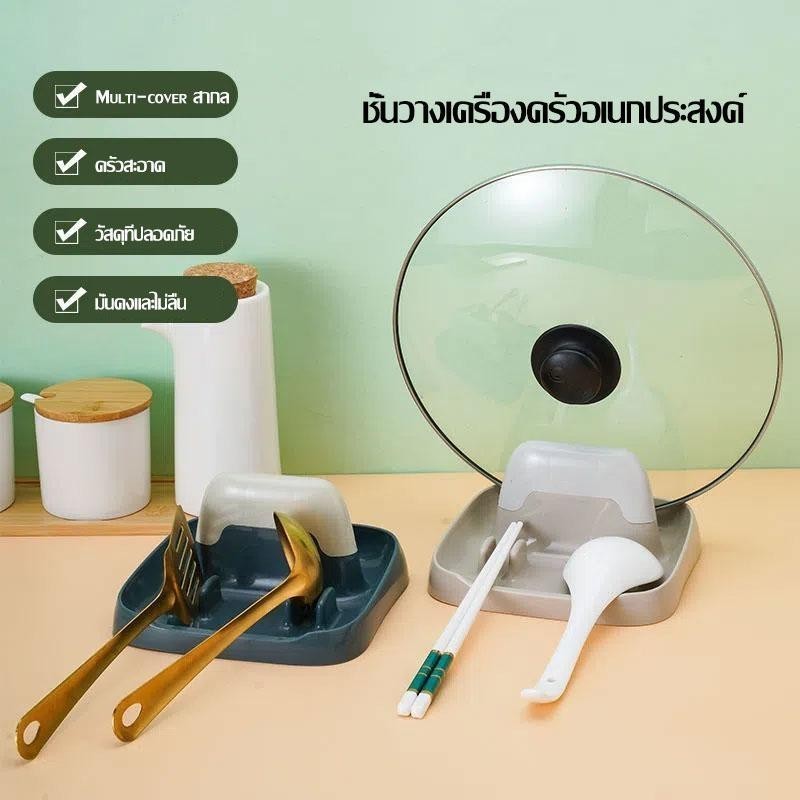 ที่วางตะหลิว ที่วางทัพพี ที่วางฝาหม้อ มี 2สี ไม่ทำให้ครัวคุณเลอะ Shelves Racks-814