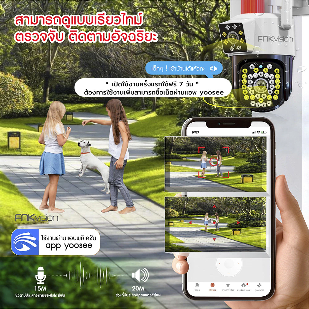 FNKvision YOOSEE กล้องใส่ซิม4G กล้องวงจรปิดเลนส์คู่ Full HD 8MP กล้องกันน้ำ กล้องวงจรปิดเลนส์คู่ 360องศา ซิมเน็ตใช้งานฟร thumbnail 8