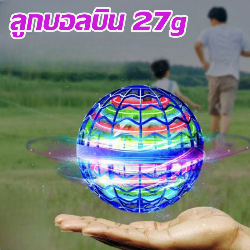 🔥ลูกบอลบิน UFO ลูกบอลบิน ลูกบอลหมุน ลูกบอลบินวิเศษ Flynova Pro บูมเมอแรงเหนี่ยวนําบินลูกโลกคลายเครียดไฟ LED