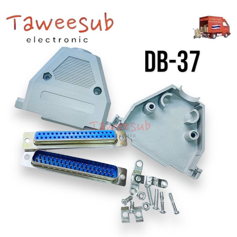 DB37 คอนเนคเตอร์ ชุดประกอบDB 37 pinแบบ 2 แถว RS232 ตัวผู้ ตัวเมีย และฝ่าครอบ มีของพร้อมส่งในไทย