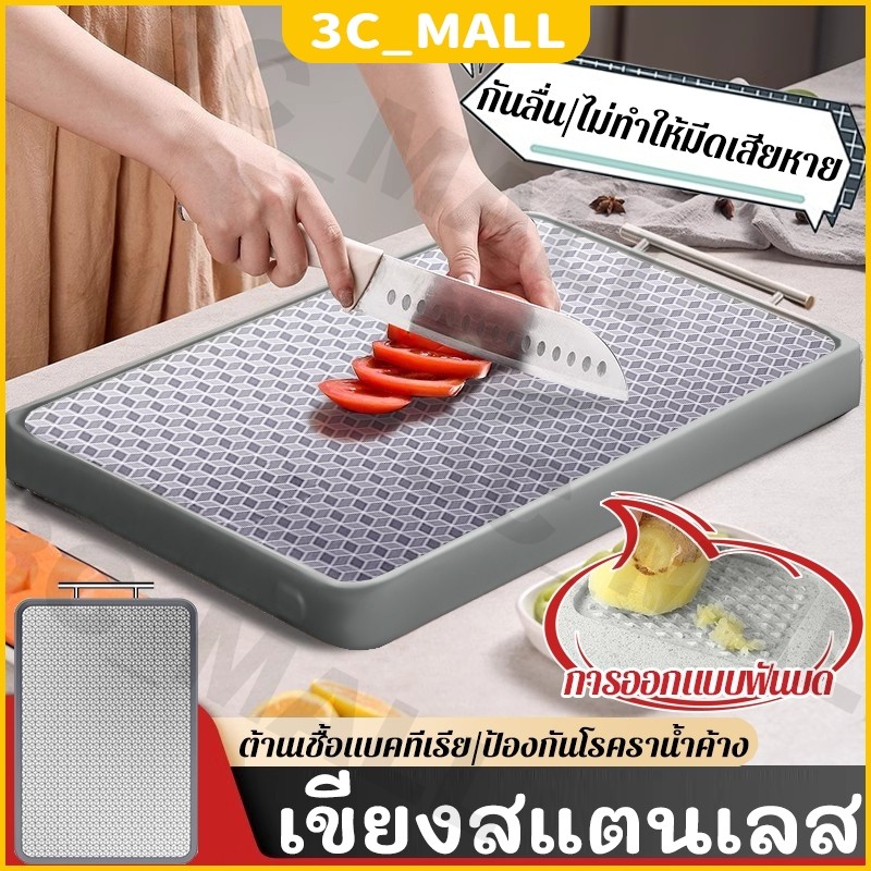 เขียงสเตนเลส 316 และต้านเชื้อแบคทีเรีย ของใช้ในครัวเรือน สองด้าน เขียงผัก เขียงหนา เขียงสแตนเลส เขียงป ้