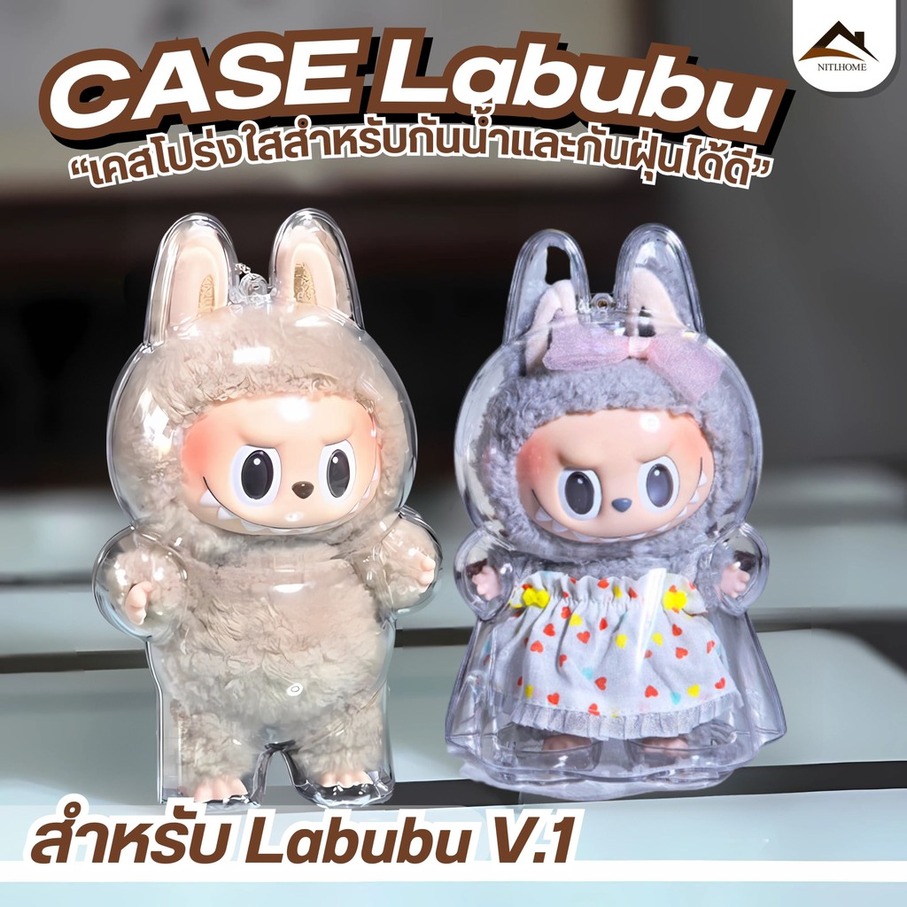 จัดส่งจากประเทศไทย LABUBU v1/v2 เคสใสป้องกัน LABUBU จี้กระเป๋าเป้ป้องกัน LABUBUxPRONOUNCE ชุดเสื้อผ้า อุปกรณ์พวงกุญแจ