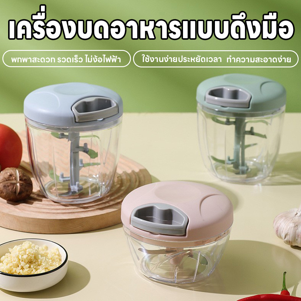 เครื่องปั่นกระเทียม ขนาดกะทัดรัด เครื่องบดพริก เครื่องบดอาหาร เครื่องบดกระเทียม เครื่องปั่นแบบมือดึง ไม่ต้องใช้ไฟฟ้า