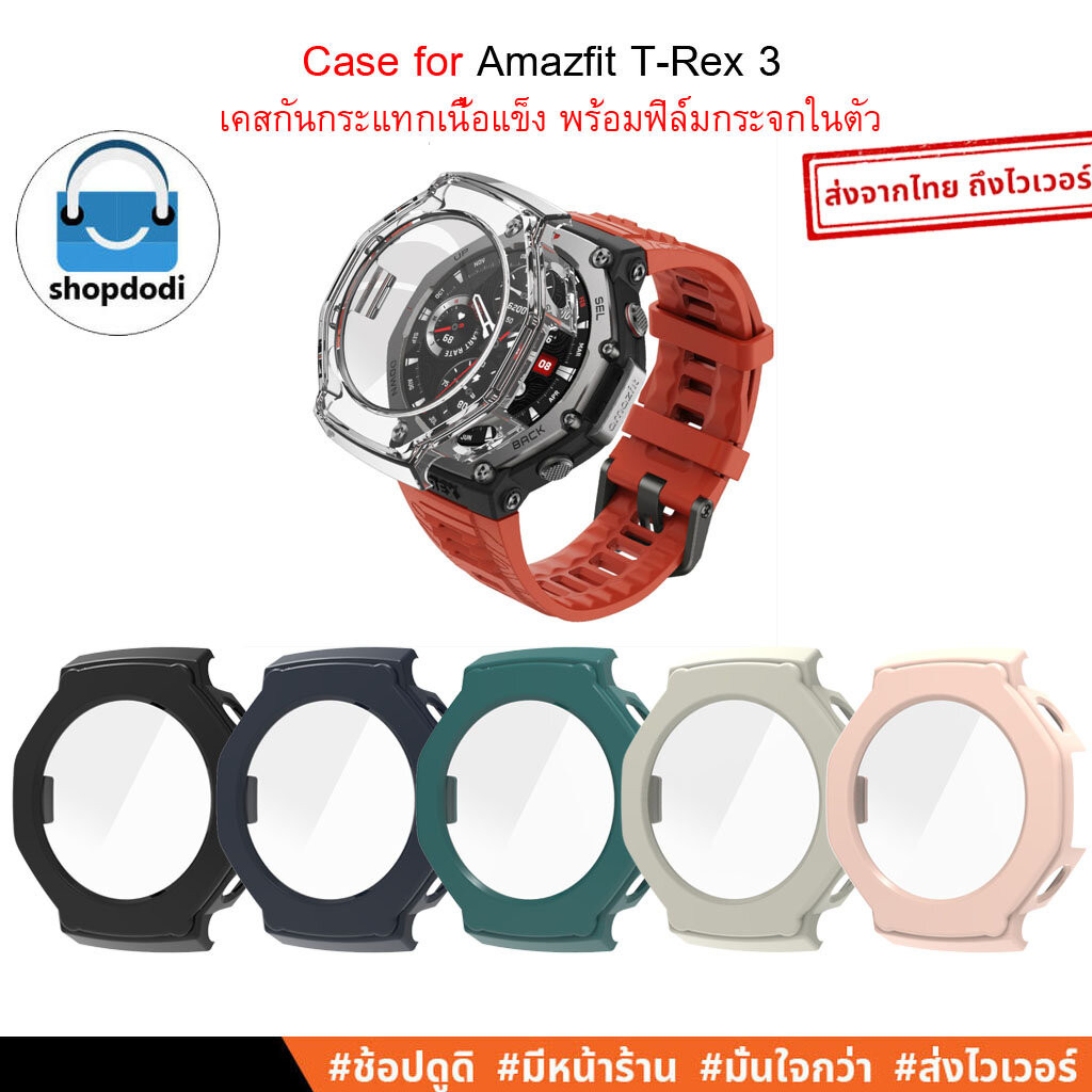 Shopdodi เคส สำหรับ Amazfit T-Rex 3 T-Rex3 Pro 44mm 48mm Case เคสกันกระแทก เนิื้อแข็งฟิล์มกระจกในตัว