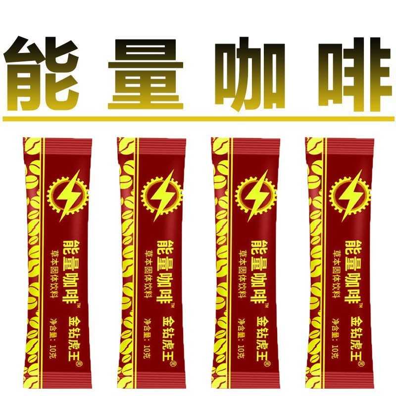 Cynodia// Yuanqi Energy Coffee Mens Vitality Energy Candy Silkworm Chrysalis Chips Instant Wechat Bu