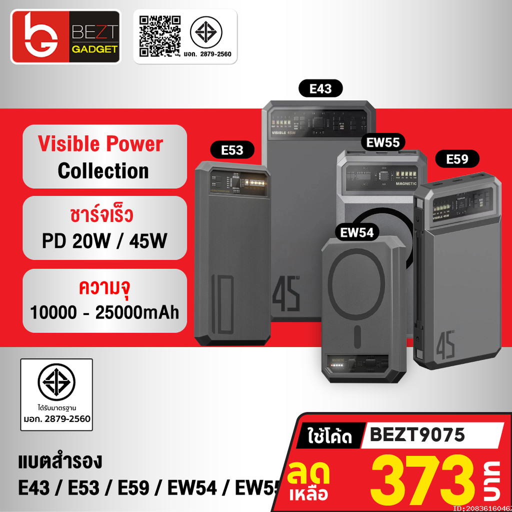 [373บ. โค้ดคุ้ม] Orsen by Eloop EW54 EW55 E53 E43 E59 10000mAh 20000mAh 25000mAh แบตสำรอง PowerBank ชาร์จเร็ว