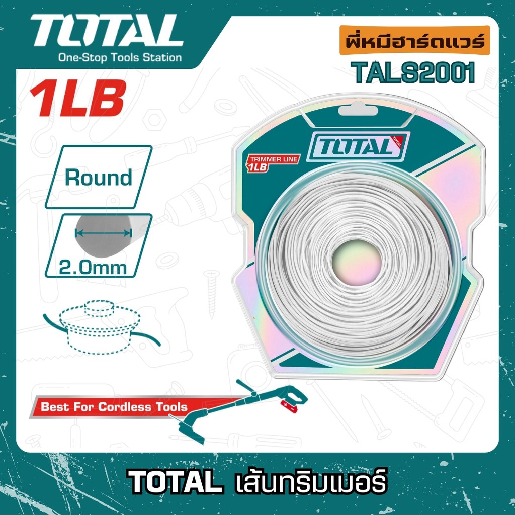 TOTAL สายเอ็นเครื่องตัดหญ้า เอ็นตัดหญ้า เครื่องตัดหญ้า สายเอ็นตัดหญ้า TALS2001 พี่หมีฮาร์ดแวร์