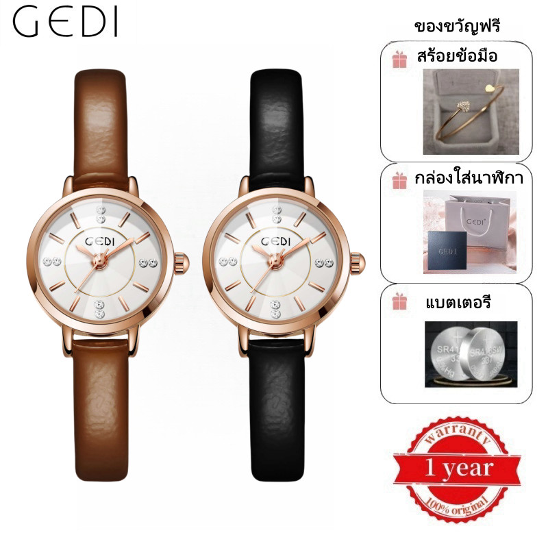 นาฬิกาผู้หญิง GEDI 51076