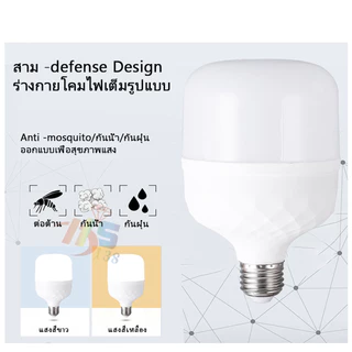 HS MALLหลอดไฟ LED หลอดไฟLED ขั้ว E27 หลอด LED Bulbซุปเปอร์สว่าง