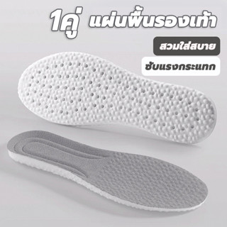 พื้นรองเท้า แผ่นรองเท้า ขนาด 35-44 ใส่สบาย ลดแรงกระแทกเวลาใส…