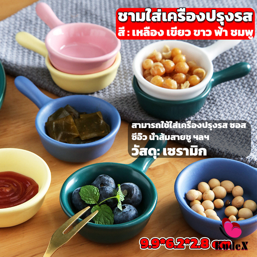 KDX ถ้วยเล็ก ถ้วยน้ำจิ้ม เซรามิกส์ น่ารัก Sauce cup
