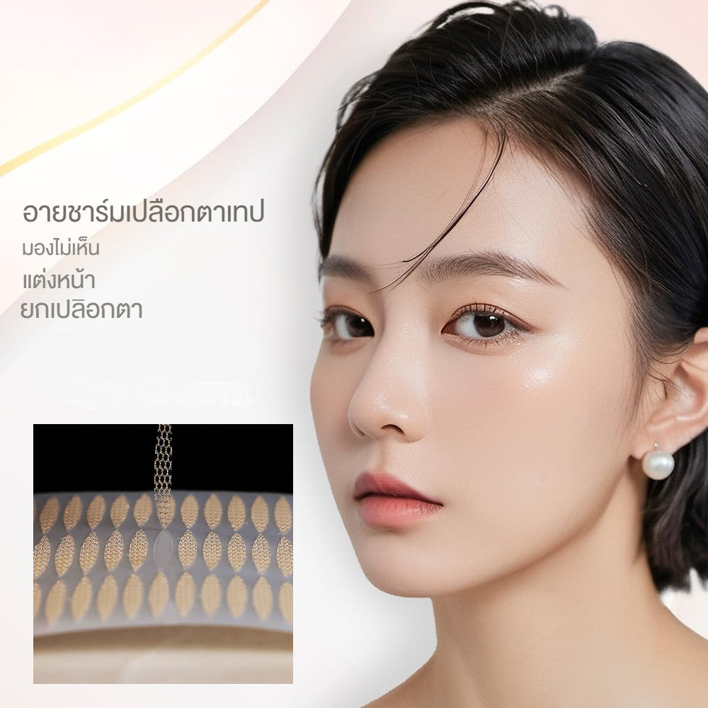 สติ๊กเกอร์ตาสองชั้น ตาข่ายทรงพระจันทร์เสี้ยวสำหรับผู้หญิง ไร้กาว ไร้รอย เนียนเป็นธรรมชาติ และติดทน