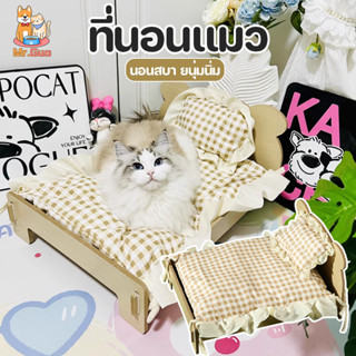 🔥🔥ที่นอนแมว ที่นอนสัตว์เลี้ยง นอนสบา ยนุ่มนิ่ม ที่นอนสุนัข ค…