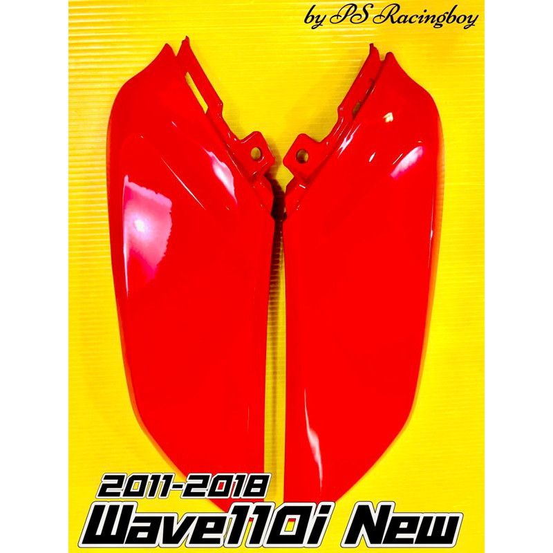 ตัวต่อบังลม Wave110i 2011-2018 อย่างดี(YSW) มี6สี(ตามภาพ) ตัวต่อบังลมเวฟ110i แฟริ่งล่างตัวเล็กwave110i ตัวต่อบังลม110i - รูปที่ 5