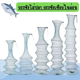 🧦🧦กระชังใสปลา ตาข่ายไนล่อน โครงลวดสลิง พับเก็บได้  แข็งแรง ท…