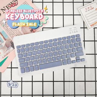 แป้นพิมพ์ภาษาไทย บลูทูธไร้สาย เชื่อมต่อง่าย พกพาสะดวก ใช้กั …