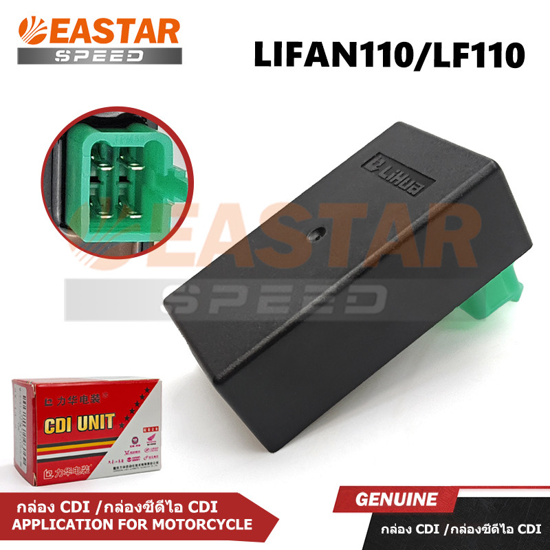 แบตเตอรี่ CDI ใช้ 4Pin ต้นฉบับสําหรับ Lifan 110 /LF110