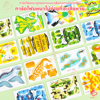 IVORYBABY จิ๊กซอว์กระดาษ จิ๊กซอว์ พัฒนาความคิดเชิงตรรกะ จิ๊กซอว์ 3d เสริมสร้างความสัมพันธ์ จิ๊กซอว์เด็ก