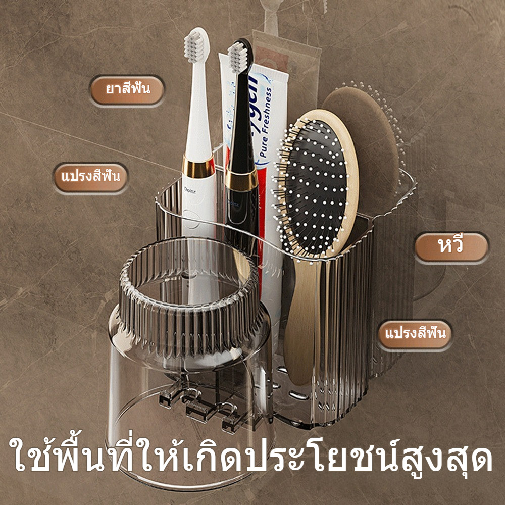 Chic ชั้นวางแปรงสีฟันไฟฟ้า อเนกประสงค์ ใส่ยาสีฟัน ที่ใส่แปรงสีฟัน แบบติดผนัง ชั้นวางแก้ว แบบไม่เจาะ ราคา ถูกที่สุด ดีลบีเคเค แกลเลอรีภาพที่ 3