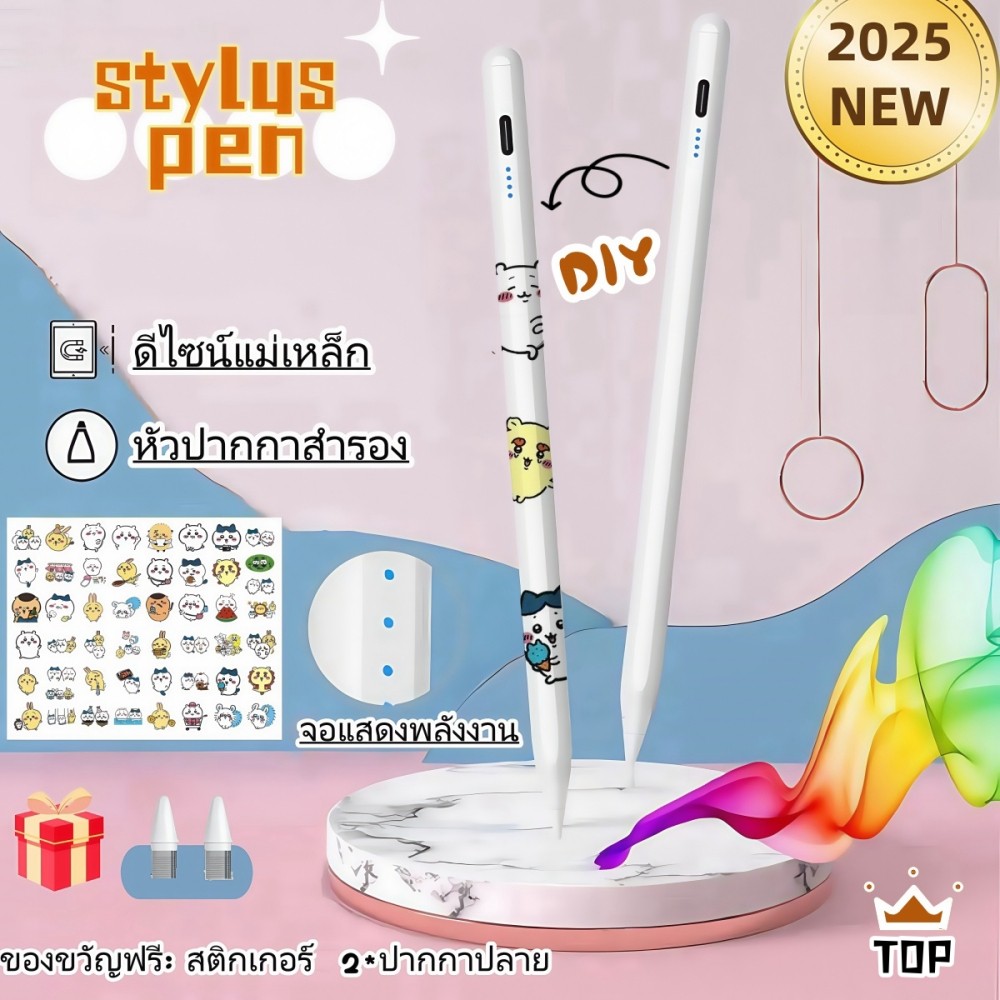 【พร้อมส่ง】2025 NEW ปากกาสไตลัส ปากกาหัวจานแบนเขียนไอแพคและแท็บเล็ต ปากกาใช้งานสำหรับไอแพด Stylus Pen ใช้ได้ ใช้งานง่าย