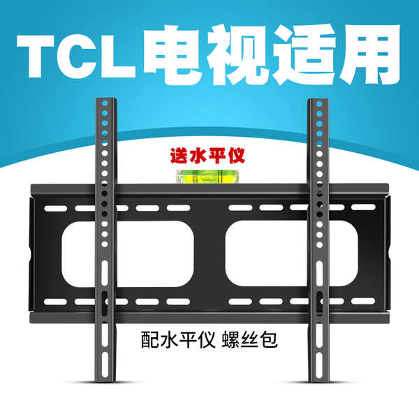 ที่วางทีวี ขาตั้งทีวี ที่แขวนทีวี TCL สำหรับแขวนผนัง32 43 50 55 60 65 70 75นิ้วแขวนผนัง