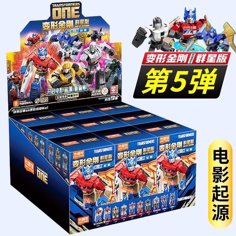 blokees Brucco Genuine Boy Transformers Building Blind Blind Box รุ่นที่5 Optimus Prime ประกอบของเล่