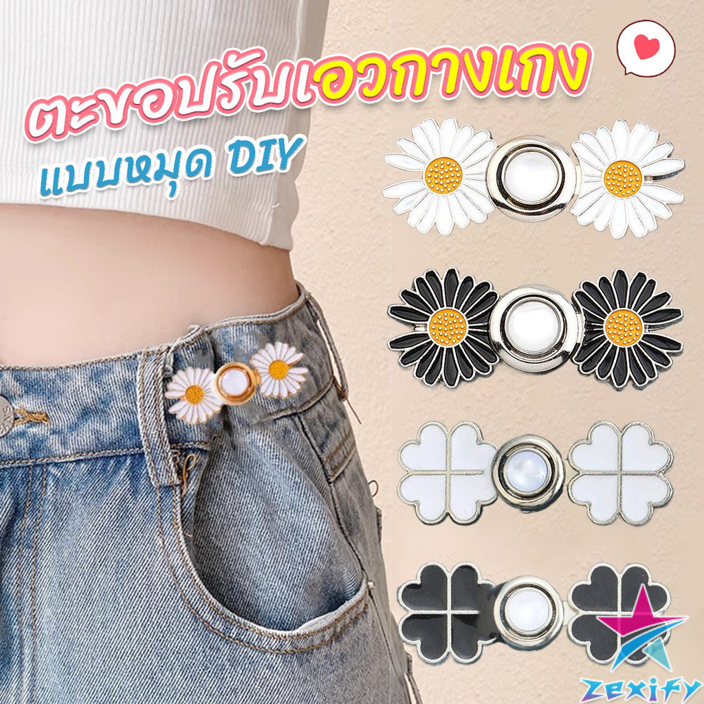 ZXF ตะขอร่นกางเกง หัวเข็มยึดปรับเอว ตะขอโลหะ ถอดได้  Fashion Pins