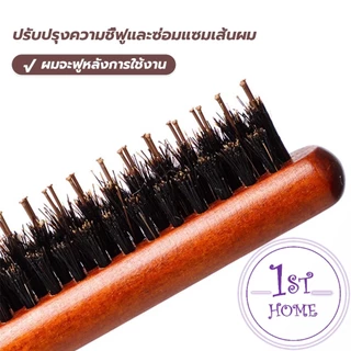 หวีจัดแต่งทรงผมมืออาชีพ ที่จับพลาสติกจับถนัดมือ หวีผมขนแปรงไนลอน Styling comb
