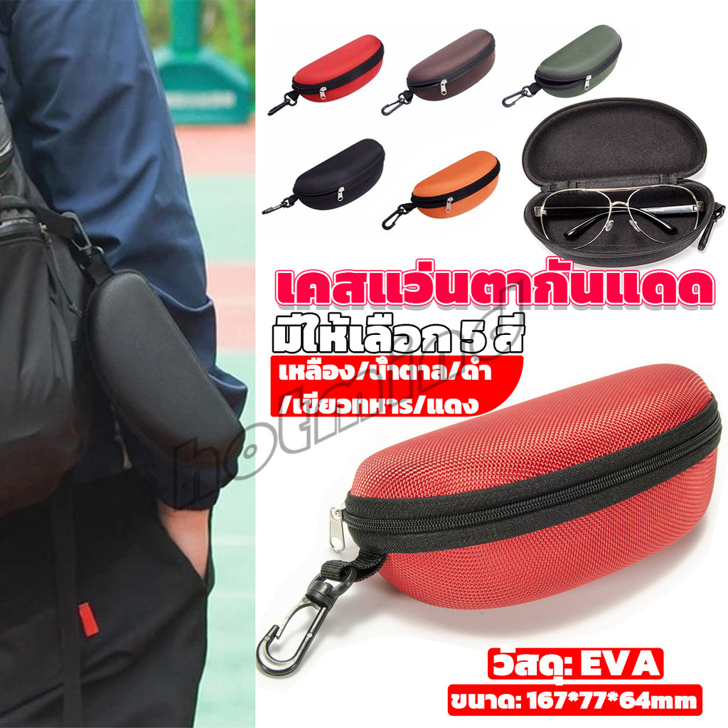 HD กล่องใส่แว่นตาวัสดุ EVA กล่องใส่แว่นกันแดด มีซิป แบบพกพา Sunglasses case