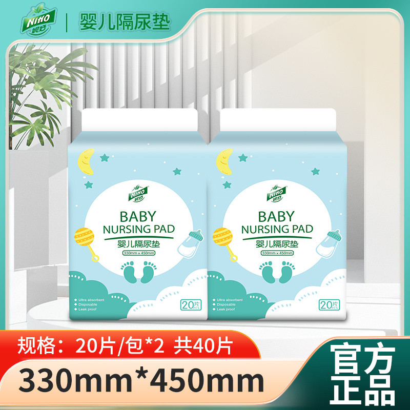 Nihao Baby Changing Pad ผลิตภัณฑ์สําหรับเด็กแบบใช้แล้วทิ้งผ้าอ้อมกันน้ํา Breathable ทารกแรกเกิดแผ่นพ