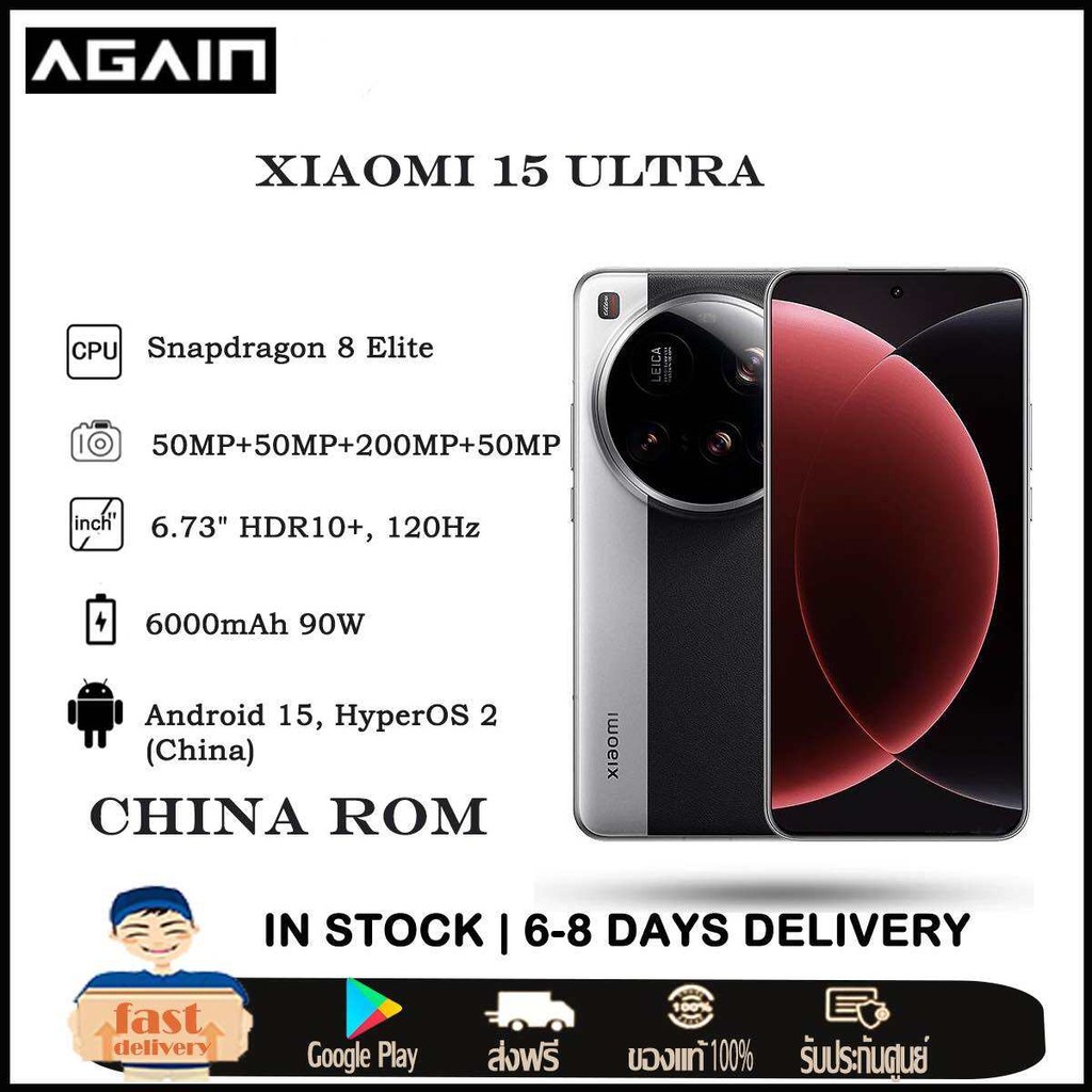 Xiaomi 15 Ultra China Version 5G Snapdragon 8 Elite 2K Dispaly 120Hz 200MP Quad Camera 6000mAh 90W