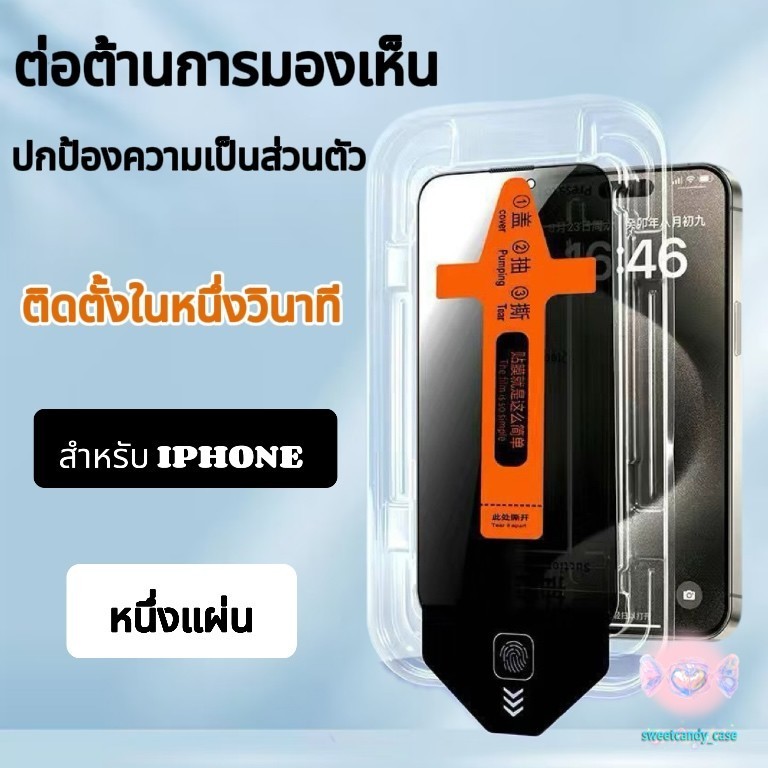 💎จัดส่งในพื้นที่💎ฟิล์มโทรศัพท์ เต็มจอ ต่อต้านการมองเห็น กันฝุ่น PVT For iPhone17 16 15 13 11 7 8 PLUS PRO PROMAX X XS XR