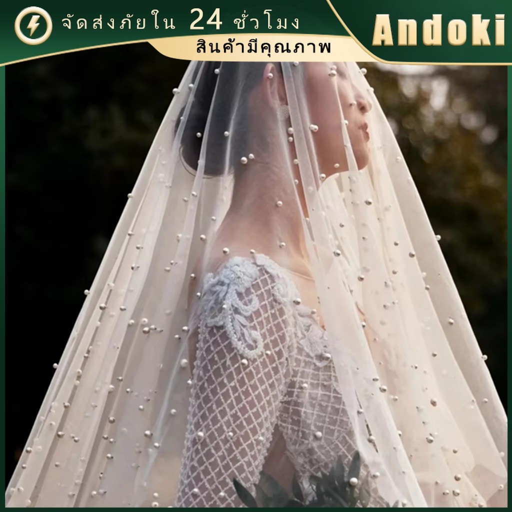 3M 1.5M ผ้าคลุมหน้าเจ้าสาวลูกไม้ ประดับไขมุก เววเจ้าสาว อุปกรณ์ถ่ายภาพ