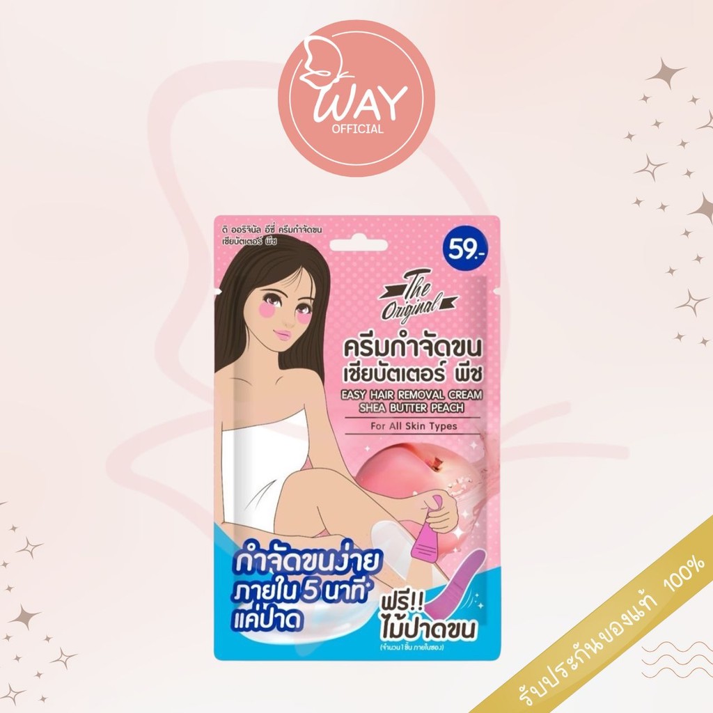 [ซอง] ดิ ออริจินัล อีซี่ ครีมกำจัดขน เซียบัตเตอร์ พีช 18g The Original Easy Hair Removal Cream Shea Butter Peach 18g