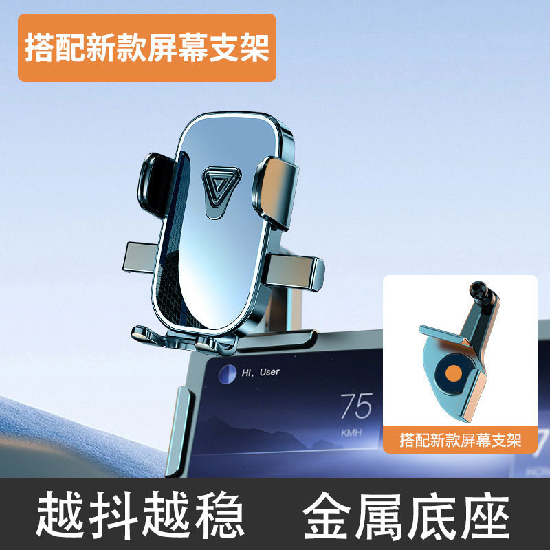 ที่วางโทรศัพท์ในรถ หน้าจอพลังงานใหม่ การนําทางสากล แผงหน้าปัดโทรศัพท์มือถือแรงโน้มถ่วง - รูปที่ 7