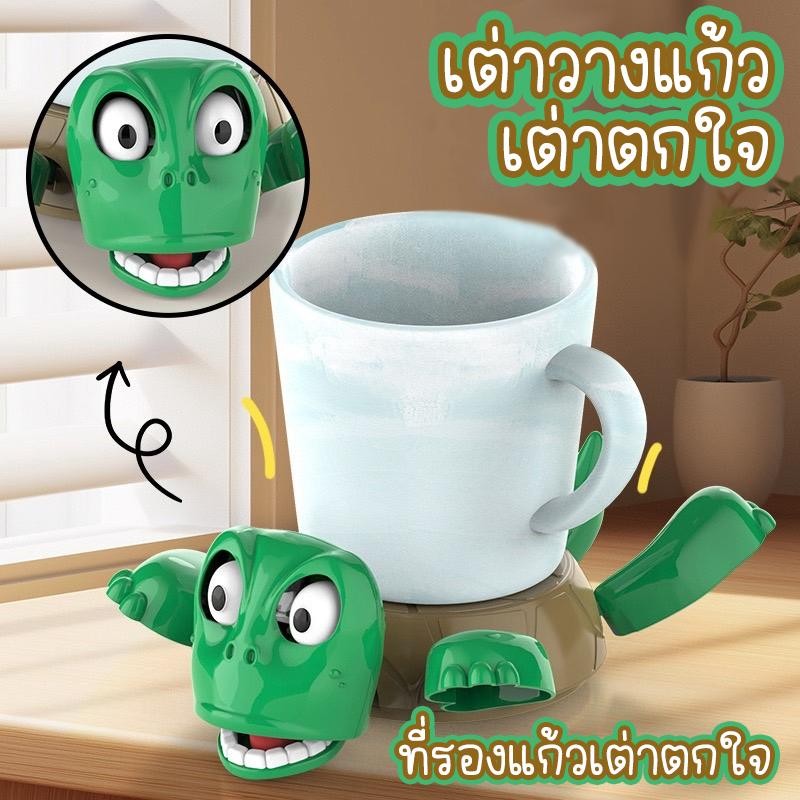 (1แถม1) ที่รองแก้วน้ำรูปเต่า เต่าตกใจ ของเล่นของใช้หน้าตลก ทนความร้อน กันลื่น บรรเทาความเครียด ของเล่นเต่าตลก