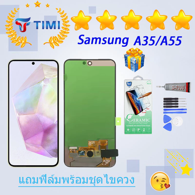 ชุดหน้าจอ samsung A35/A55 งานแท้มีประกัน แถมฟิล์มพร้อมชุดไขควง