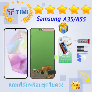 ชุดหน้าจอ samsung A35/A55 งานแท้มีประกัน แถมฟิล์มพร้อมชุดไขควง