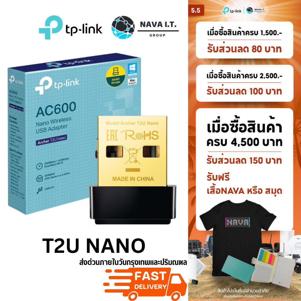 🛵มีส่งด่วน💨  TP-LINK ARCHER T2U NANO WIRELESS USB ADAPTER AC600 DUAL BAND ประกัน LT