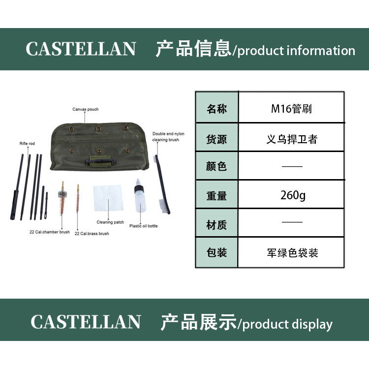 M16 แปรงทําความสะอาด AR Series M16 แปรงหลอดแปรงทําความสะอาดโลหะ M4 ชุดแปรงทําความสะอาดเครื่องมือบํารุงรักษา - รูปที่ 5