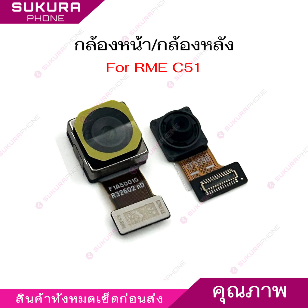 กล้องหลัง RME C51 กล้องหน้า สำหรับ Realme C51 แพรกล้อง ราคา ถูกที่สุด ดีลบีเคเค